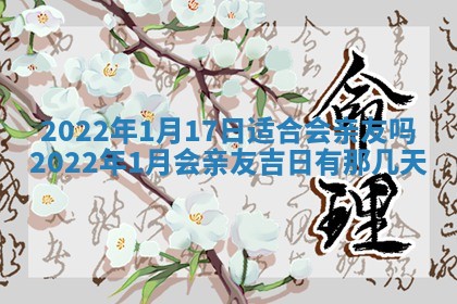 2026年公历3月门户安装黄历择吉