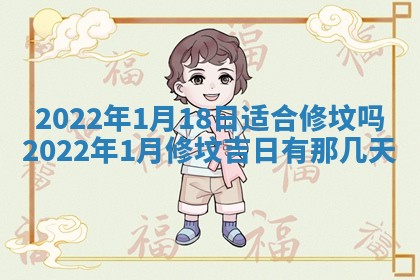 今日是否适宜乔迁新居,搬家2025年6月30日黄历分析