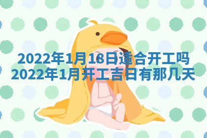 今日是否适宜乔迁新居,搬家2025年6月30日黄历分析