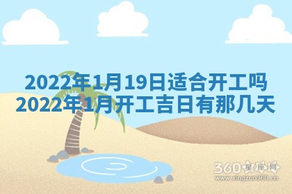 今日是否适宜乔迁新居,搬家2025年6月30日黄历分析