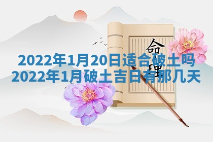 今日是否适宜乔迁新居,搬家2025年6月30日黄历分析
