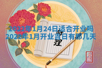 2026年3月份移徙择吉查询