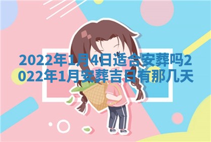 2026年公历3月门户安装黄历择吉