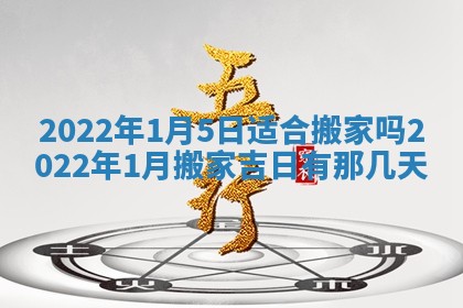 2026年公历3月门户安装黄历择吉