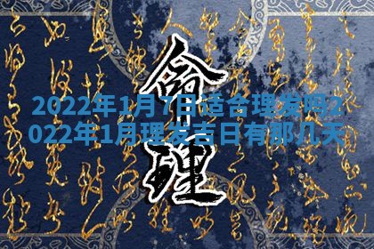 今日是否适宜乔迁新居,搬家2025年6月30日黄历分析