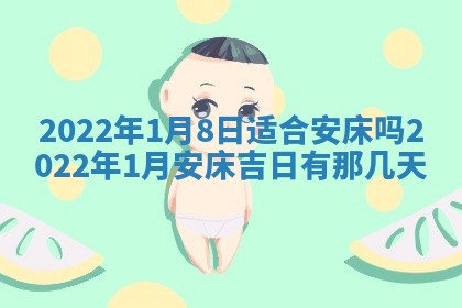 2026年3月份移徙择吉查询