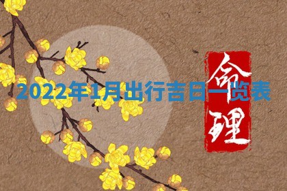曹姓2026年01月29日出生的女宝宝取名攻略：名字怎么取才吉利？