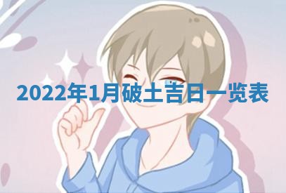 曹姓2026年01月29日出生的女宝宝取名攻略：名字怎么取才吉利？