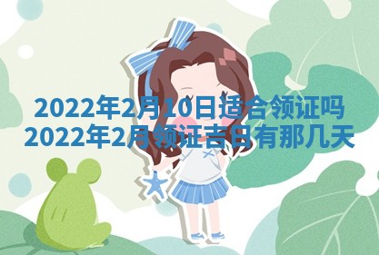 今日是否适宜乔迁新居,搬家2025年6月30日黄历分析