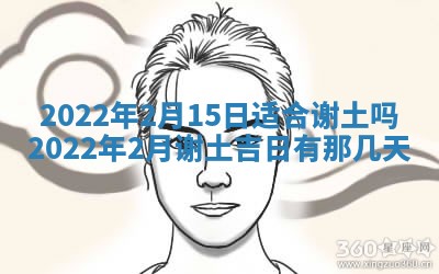 2026年3月份移徙择吉查询