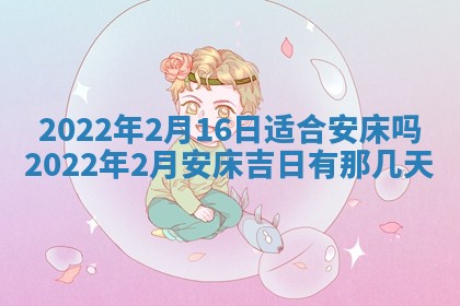 2026年公历3月门户安装黄历择吉