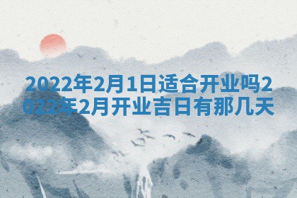 2026年公历3月装修佳期查询