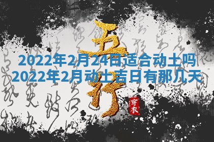 2026年3月份移徙择吉查询