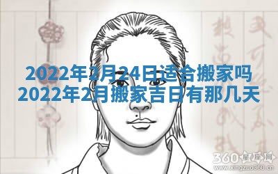 2026年3月份移徙择吉查询