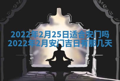 2026年公历3月门户安装黄历择吉