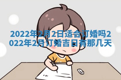 今日是否适宜乔迁新居,搬家2025年6月30日黄历分析