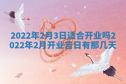 今日是否适宜乔迁新居,搬家2025年6月30日黄历分析