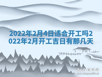 2026年公历3月装修佳期查询