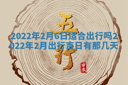 2026年公历3月装修佳期查询