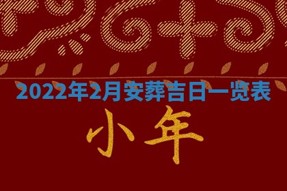 2026年公历3月适合开工的择吉 动土的吉日