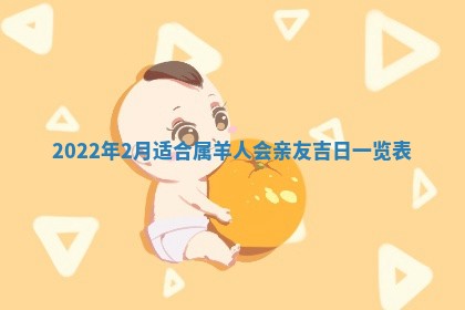 今日是否适宜乔迁新居,搬家2025年6月30日黄历分析