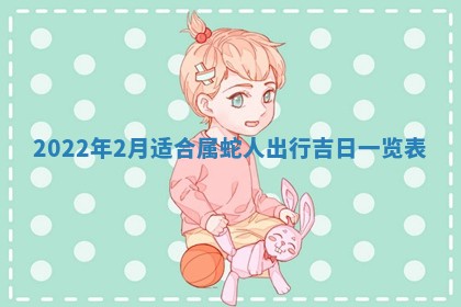 毛姓男宝宝起名大全：2026年03月12日生辰八字喜用神分析