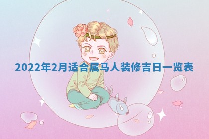 2026年公历3月门户安装黄历择吉