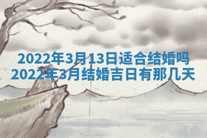 今日是否适宜乔迁新居,搬家2025年6月30日黄历分析