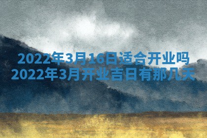 今日是否适宜乔迁新居,搬家2025年6月30日黄历分析