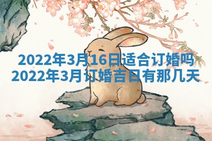 2026年公历3月门户安装黄历择吉