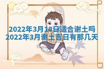 2026年3月份移徙择吉查询
