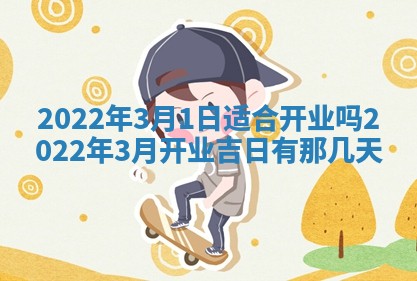 今日是否适宜乔迁新居,搬家2025年6月30日黄历分析