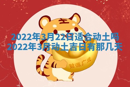 2026年公历3月门户安装黄历择吉
