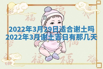 今日是否适宜乔迁新居,搬家2025年6月30日黄历分析