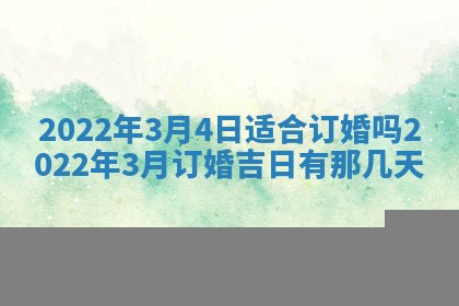 今日是否适宜乔迁新居,搬家2025年6月30日黄历分析