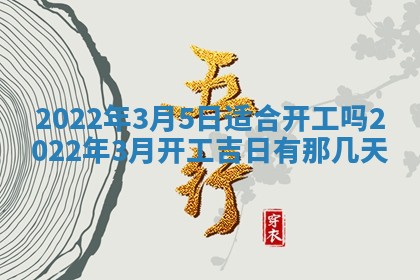 今日是否适宜乔迁新居,搬家2025年6月30日黄历分析