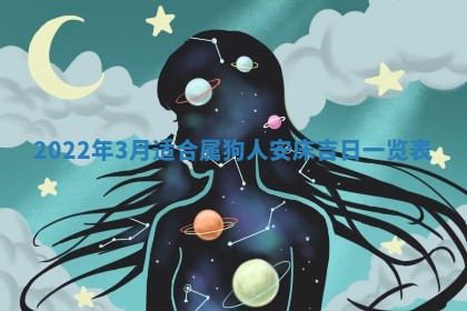 今日是否适宜乔迁新居,搬家2025年6月30日黄历分析