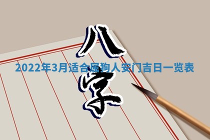 毛姓男宝宝起名大全：2026年03月12日生辰八字喜用神分析