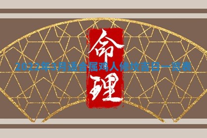 曹姓2026年02月02日出生男宝宝的五行取名详解