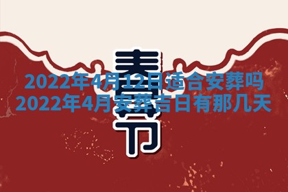 2026年3月份移徙择吉查询