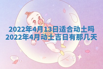 今日是否适宜乔迁新居,搬家2025年6月30日黄历分析
