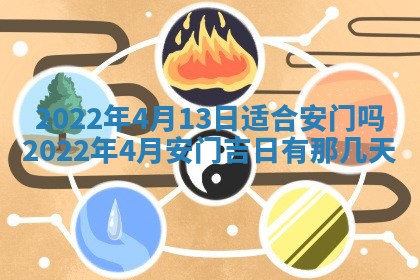 2026年3月份移徙择吉查询