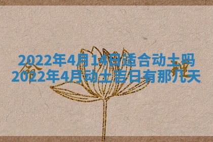 2026年公历3月门户安装黄历择吉