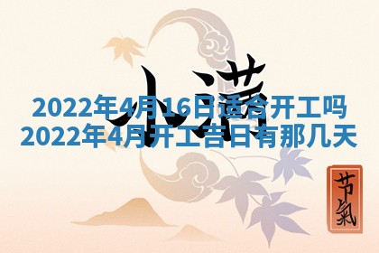 2026年3月份移徙择吉查询
