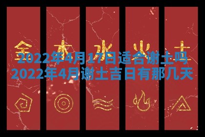 2026年公历3月门户安装黄历择吉