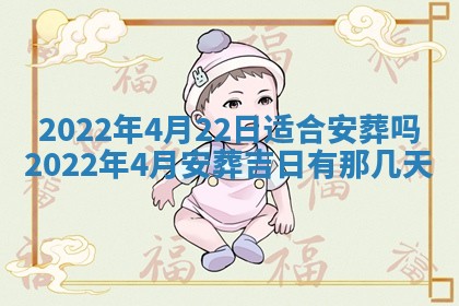 今日是否适宜乔迁新居,搬家2025年6月30日黄历分析