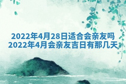 2026年3月份移徙择吉查询