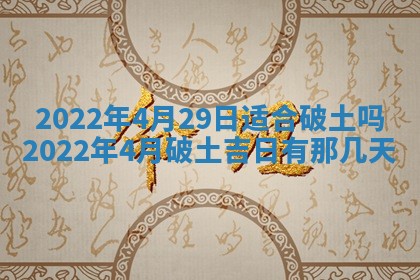 今日是否适宜乔迁新居,搬家2025年6月30日黄历分析
