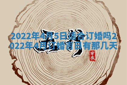 今日是否适宜乔迁新居,搬家2025年6月30日黄历分析