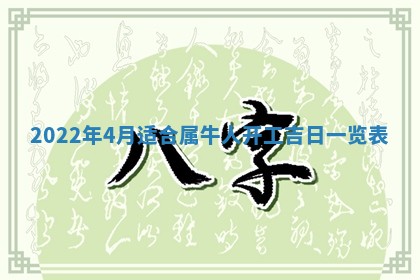 毛姓男宝宝起名大全：2026年03月12日生辰八字喜用神分析